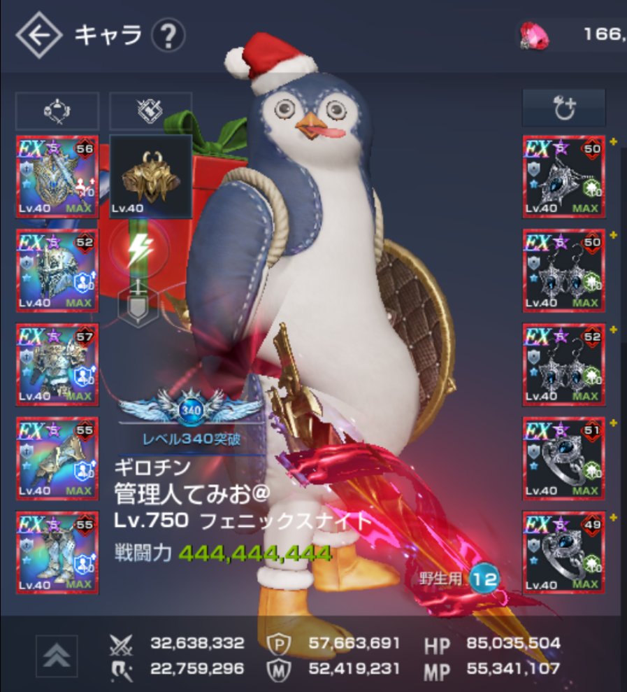 久しぶりのぞろ目。
中堅血盟で、七味くらいの存在感を目指します。
 #リネレボ
