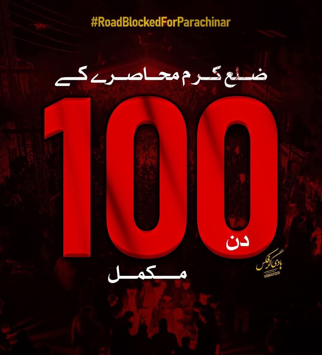 14babojan's tweet photo. کرم آمن معاہدے کے باوجود پارہ چنار کا سرکاری محاصرہ جاری ہے
@Advjalila @AminShaheedi
@ARYSabirShakir @DrSabirplf
@HamidMirPAK @HarmeetSinghPk
#100DaysSiege
#parachinarundersiege
#communityundersiege https://t.co/Xbo8Uj4NVW