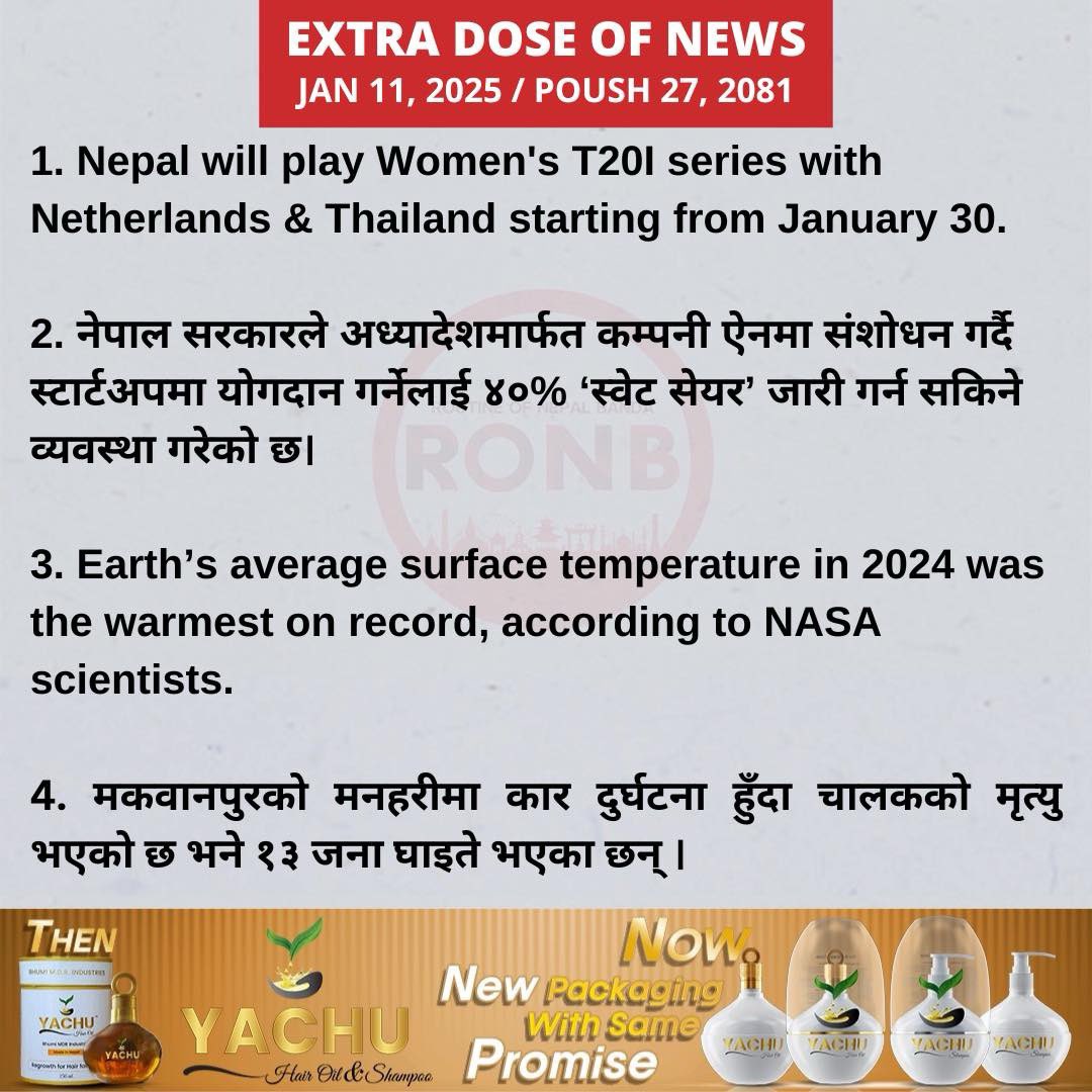 RONBupdates's tweet photo. सुत्ने बेला पो हुन लागेछ! 😬 #ExtraDose https://t.co/CxSV7FuPY1