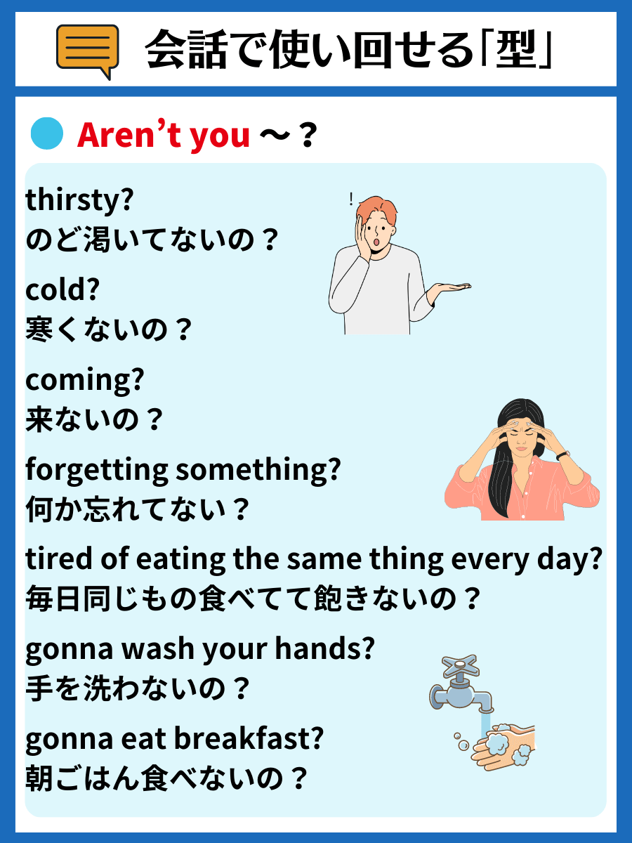 tak_SpeaKing's tweet photo. 【よく使う万能英会話パターン】
・Aren’t you ~ ?：～じゃないの？/しないの？

🗣Aren't you ready yet?
「まだ準備できてないの？」 https://t.co/EseKrFgXby
