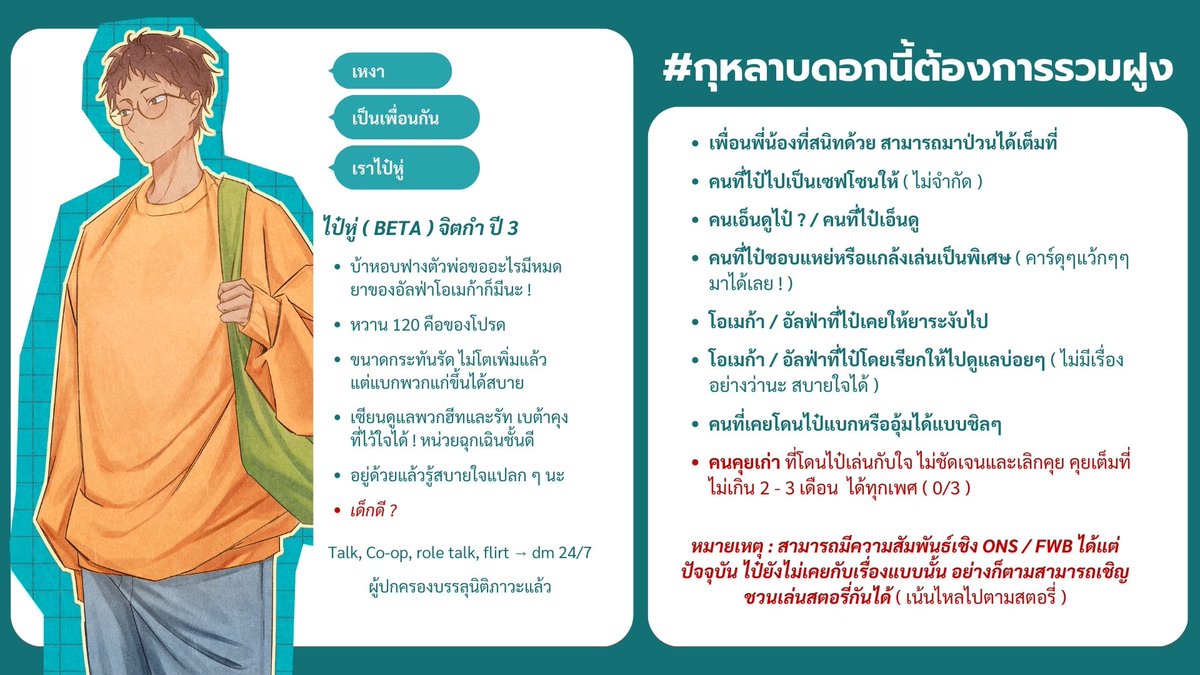 ไป๋หู่เทพเจ้าเสือ (งานเบิ้มๆ) tweet media