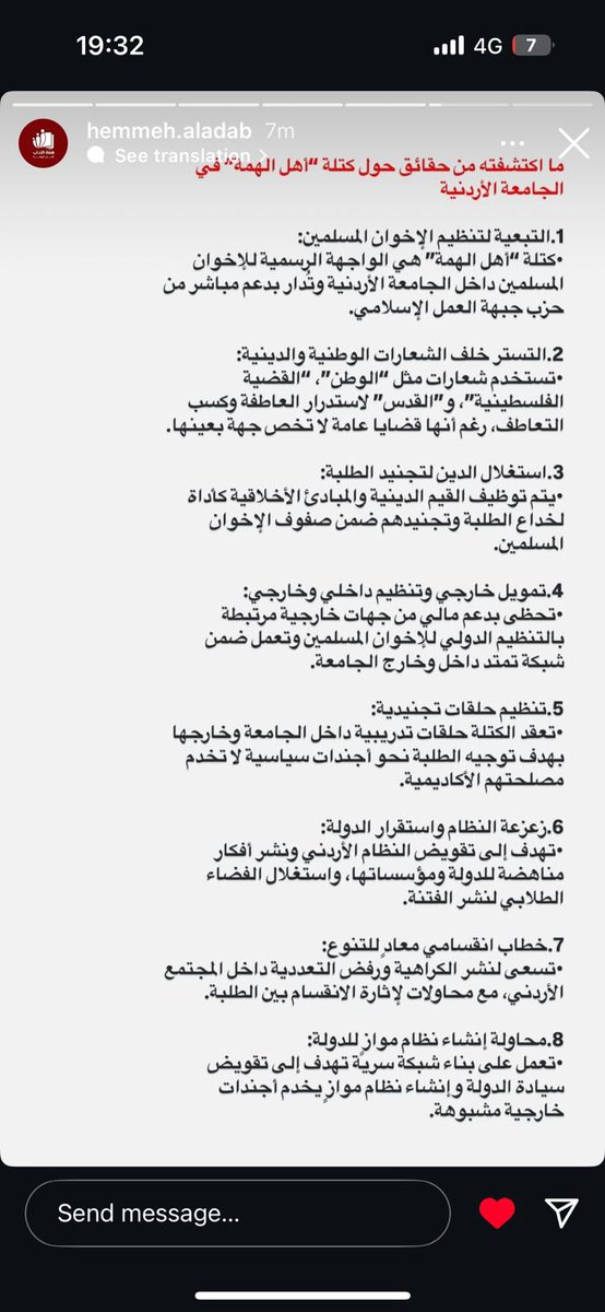 MuhammadHunaiti's tweet photo. لا بد للعقل المخدَّر أن يستفيق يومًا، ولا بد للوعي المغيَّب أن يعود، ورغم ثقل القيود، فإن الضمير عندما يحيى يقوى على إزالة كل تلك الأصنام الجاثمة عليه، المستبيحة لكيانه، التي تغرقه تارة بصكوك الولاء والبراء والطاعة، وتارة بالكراهية والتطرف، ويرين ضلالها على قلبه. https://t.co/KcBnFCAmm1