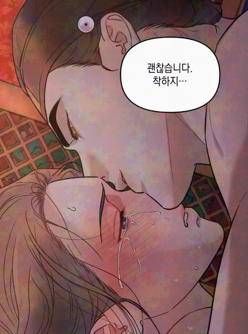 살살 달래서 홀랑 잡아먹는게 보통이 아님 