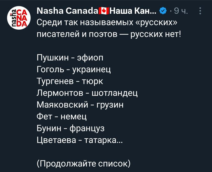 Легко.
Пастернак - латыш, Лев Толстой - караим, Достоевский - хорват, Булгаков - аргентинец, Платонов - чеченец...