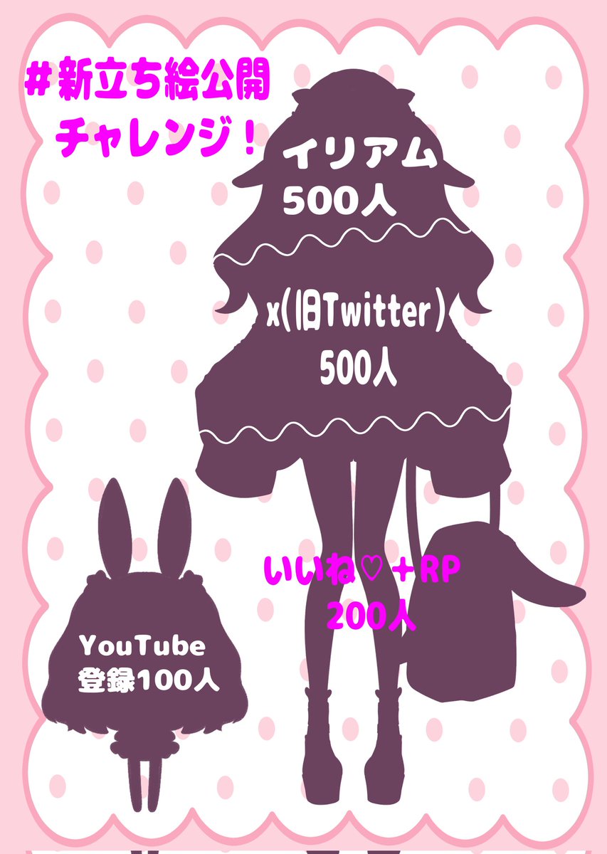 getma_ria's tweet photo. 🐰＃立ち絵公開チャレンジ💘

新衣装公開チャレンジするのじゃ！

💜/♻️/+👤
配信者様順次お迎え໒꒰ྀི∩˃ ᵕ ˂∩꒱ྀི১
YouTube：https://t.co/k04BlVHKdW
IRIAM：
https://t.co/iuiEjsy1C7…

#IRIAMライバーでも拡散されたい 
#VTuber準備中
 #VTuber準備中だけど推されたい https://t.co/Dw9PiFlich