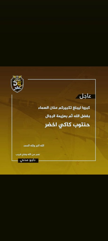 • تم تحرير مدينة ود مدني عاصمة ولاية الجزيرة. ❗ 🇸🇩 ♥️

11/يناير/2025 م
11/رجب/1446 هـ