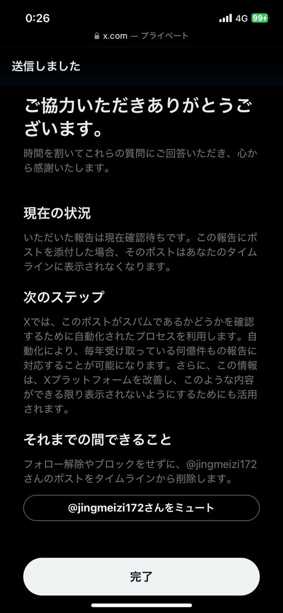 ハッテ tweet media