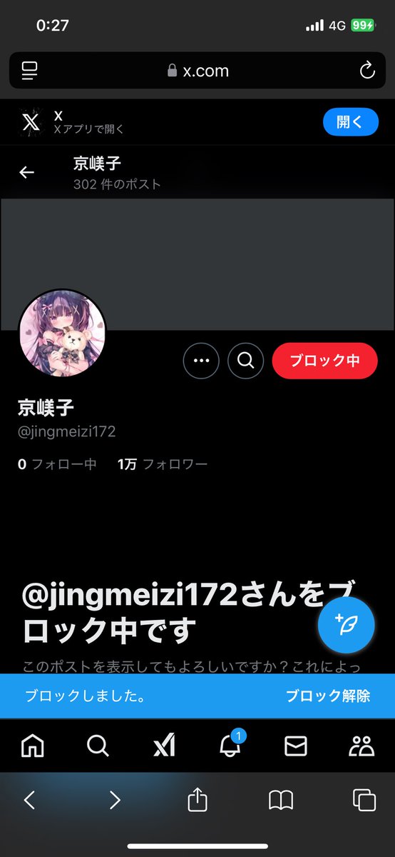 ハッテ tweet media