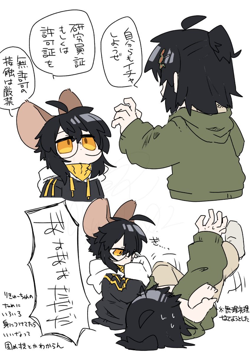 くろいのはりきゅーちゃんのために護身術とか覚えてそうだけど研究員とか許可を得た人間に対しては何も出来なさそうだね。実験に使用される生き物なので従わないといけない人にはちゃんと従う。犠牲者のケイマさん 