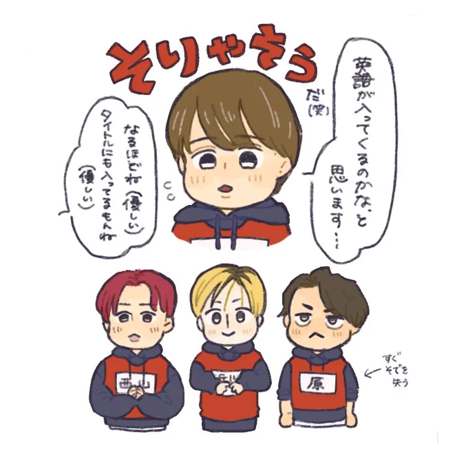 みんな言ってるけど今回のタイプロで初手から笑ったところ
猪俣くんのそういうとこSUKIやぞ(もちろん原くんもロイくんも西山くんも応援している) 