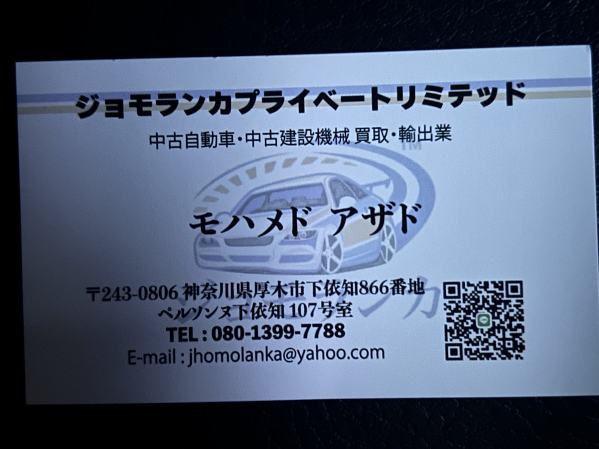 Piro_R_DH's tweet photo. 愛媛にも窃盗団らしき奴らが下見に来ています。
田舎だから安全。ではなくなりました。
道の駅ふわりでスリランカ人の2人に話しかけられた。
古いトラックを買って輸出しているとのこと。依頼があり愛媛に来たらしい。
この人たちが、本当は窃盗団じゃないとしても疑わしいので、拡散願います。 https://t.co/ScVsBMxVhR