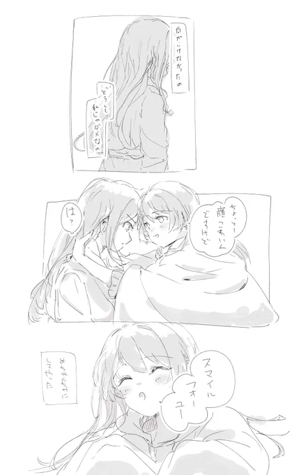 あのそよ2話後 