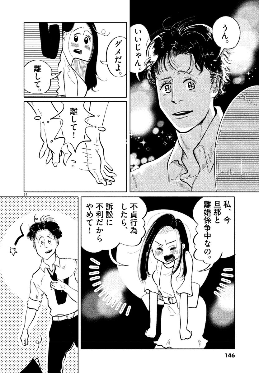 5/11) | 鳥トマト🦉🍅Tomato Tri さんのマンガ | ツイコミ(仮)