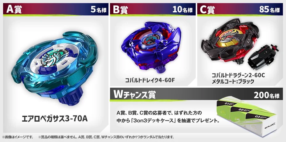 ベイブレードx バルセロナ GhBc9EeakAAbspn?format=webp&