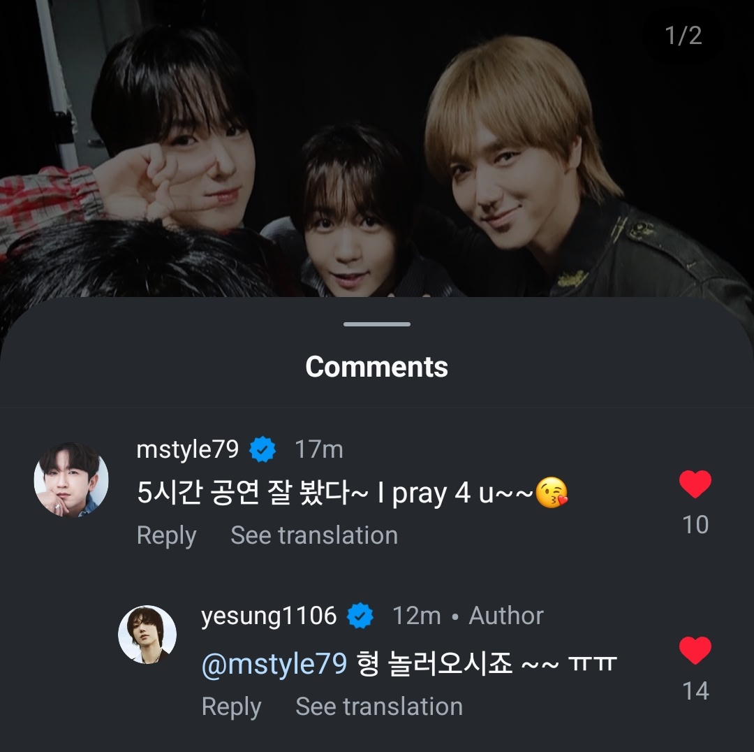 It's so wholesome and precious how Shinhwa's Lee Minwoo acknowledged Super Junior's 'I Pray 4 U' remake under Yesung's post acknowledging NCT WISH's remake of 'Miracle.' 🥹🩷