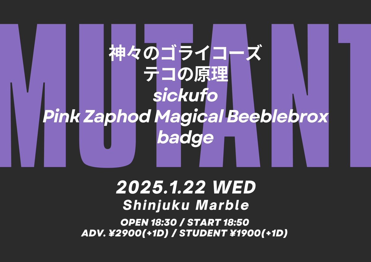 12_9Guntz's tweet photo. キタヤンさんの2025年オススメバンドにPink Zaphod Magical Beeblebroxが選ばれてます！寝耳に水だったので驚いたしありがたい🥹
コメントも大変嬉しいです！
謎のバンド　#ピゼ　を要チェック下さい！！
年明け1発目ライブは1/22@新宿marble！ https://t.co/HfqJkjt0SV