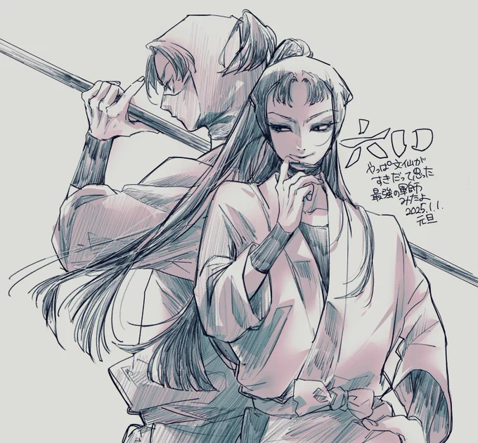 文仙 など最近の落書きまとめ 