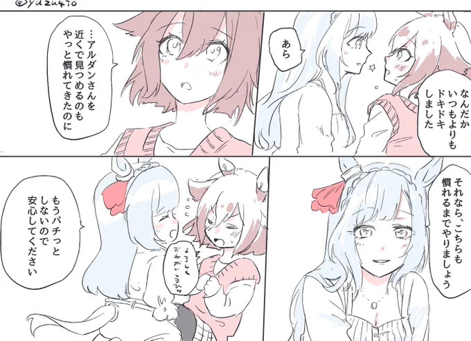 静電気キスチャレンジ3
アルチヨ 
