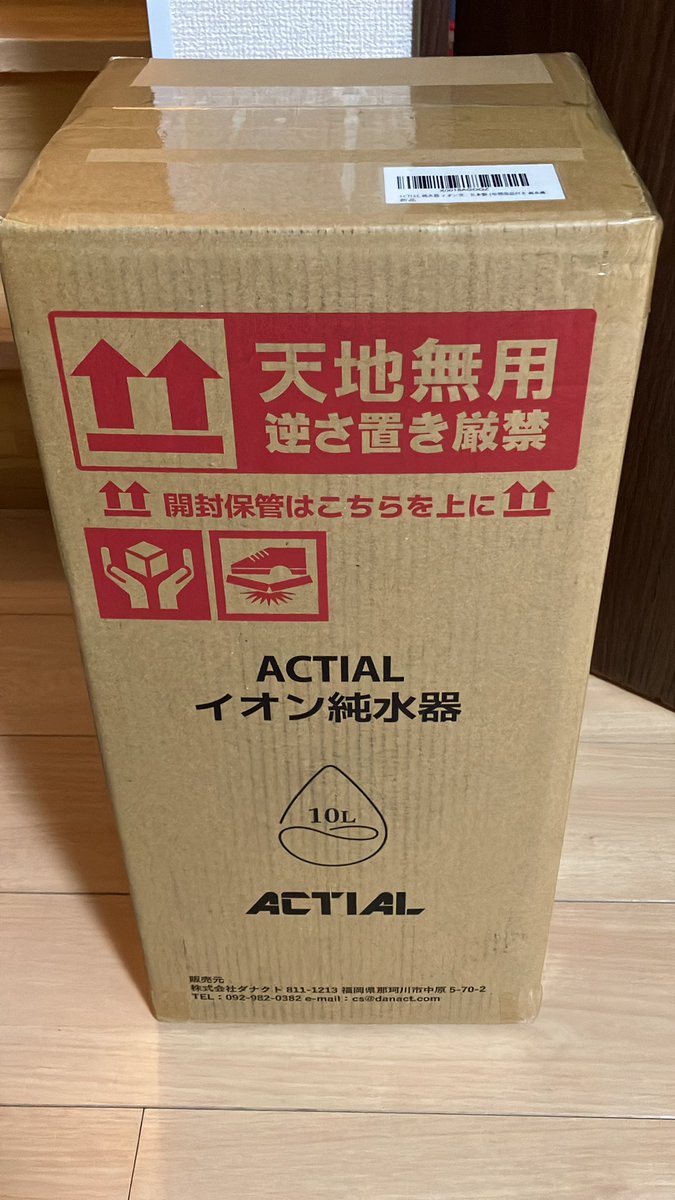FIkeyan's tweet photo. なんか良さそうだから今更かもしれないけど純水器を買ってみた🤗
やっぱり違うのかなー🤔
早くこれ使って洗車してみたい☺️♪
#純水器
#ACTIAL
#洗車 https://t.co/fpRV9gu2vM