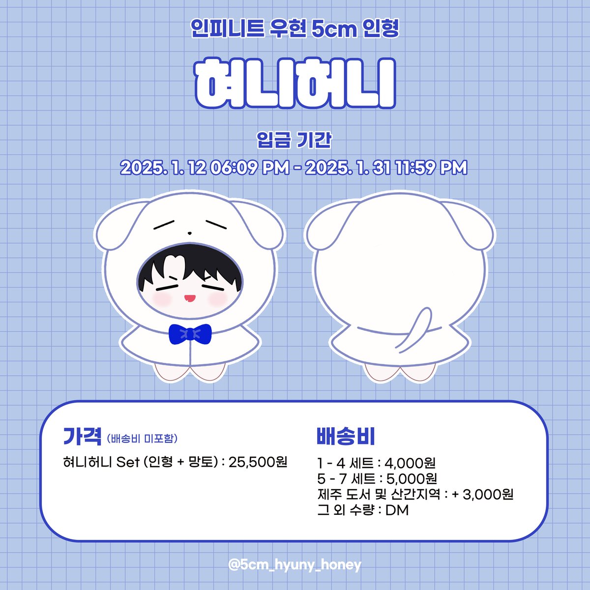 🐶인피니트 우현 5cm 인형🐺

혀니허니 판매폼

🗓️1.12 06:09 PM - 1.31 11:59 PM

자세한 내용은 윗치폼 확인 부탁드립니다.

🔗witchform.com/payform/?uuid=…

#RT 추첨 한 분께 혀니허니 Set을 드립니다.

#우현 #남우현 #인피니트