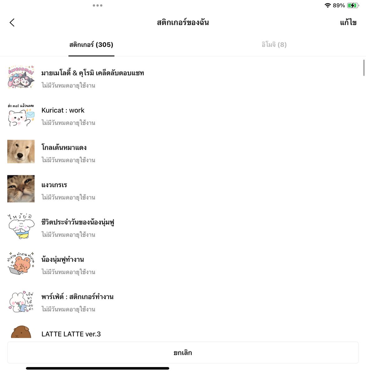 คำถามคือแม่ค้าร้านสติ๊กเกอร์ต้องมีสติ๊กเกอร์อีกกี่อัน