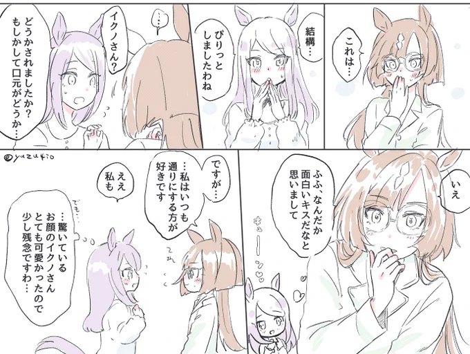 静電気キスチャレンジ2
マクイク 