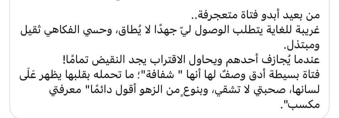 سَـما 🌦️ tweet media