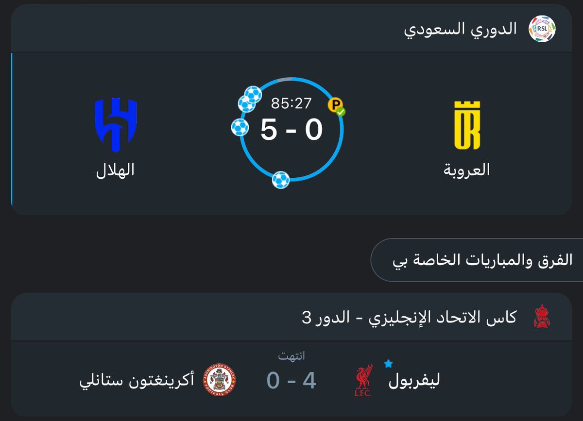 يوم كروي جميل❤️💙
