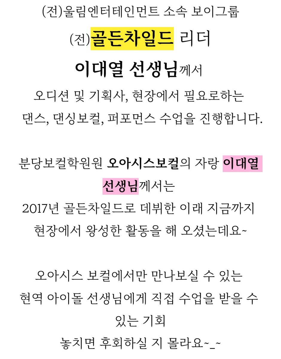 cbminyx's tweet photo. wait a minute, Daeyeol will become a teacher and open a dance and vocal dance class at a music academy? 😭 https://t.co/S0zuEUEbsp