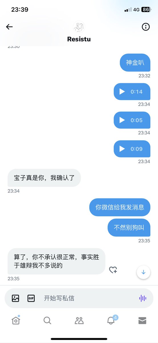 故意找存在感的男人能不能死
被一个偷福利姬图的人骗钱还要舞到我这个正主这里不觉得很可笑吗？
被骗了还阿Q
无敌了
我只玩推特一个平台
其他任何平台看到收门处对象都是骗子
别的平台账号不公开也不收门 https://t.co/fIXpyoJXaK
