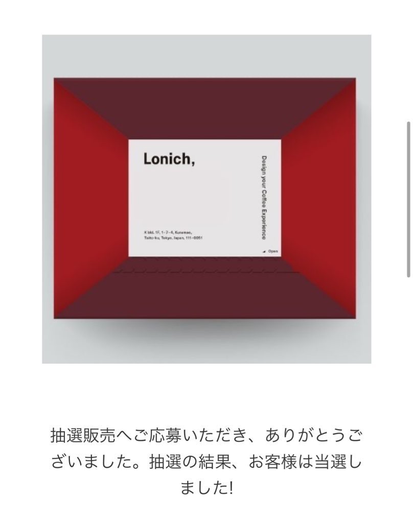 最近抽選の調子が良すぎてお財布に悪い
お得だけど