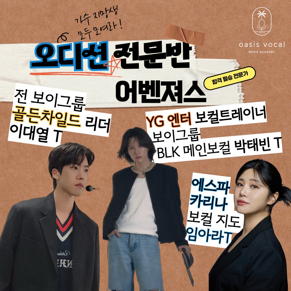 joochstar's tweet photo. Oh... I guess daeyeol finally found his second dream! He will continue as teacher at kpop academy named Oasis Academy🥺 I hope you will did a great job, Daeyeol 선생님!!!

#골든차일드 #이대열 #Daeyeol https://t.co/4FhAc0oUwB
