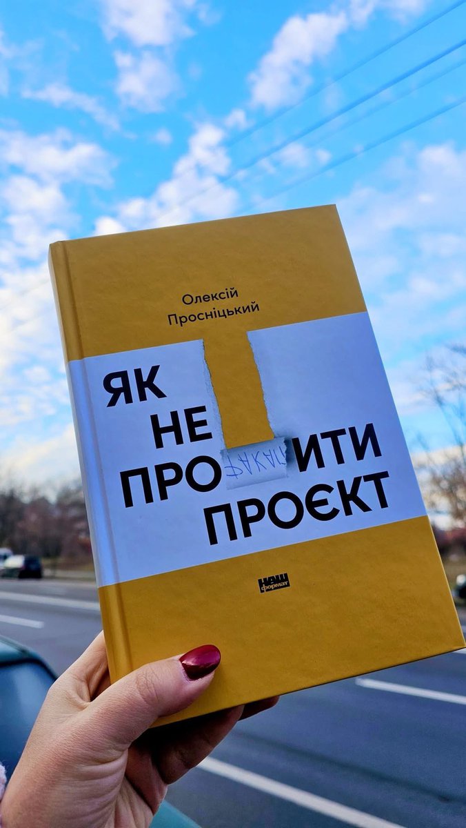 Хто читав?
