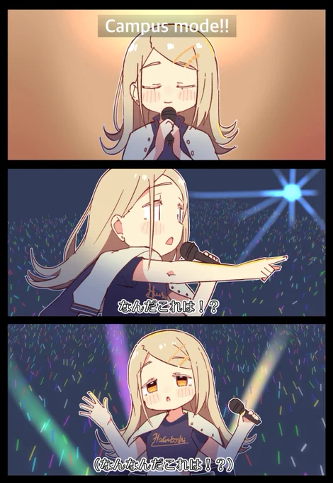 なんだこれは!? #学マス 