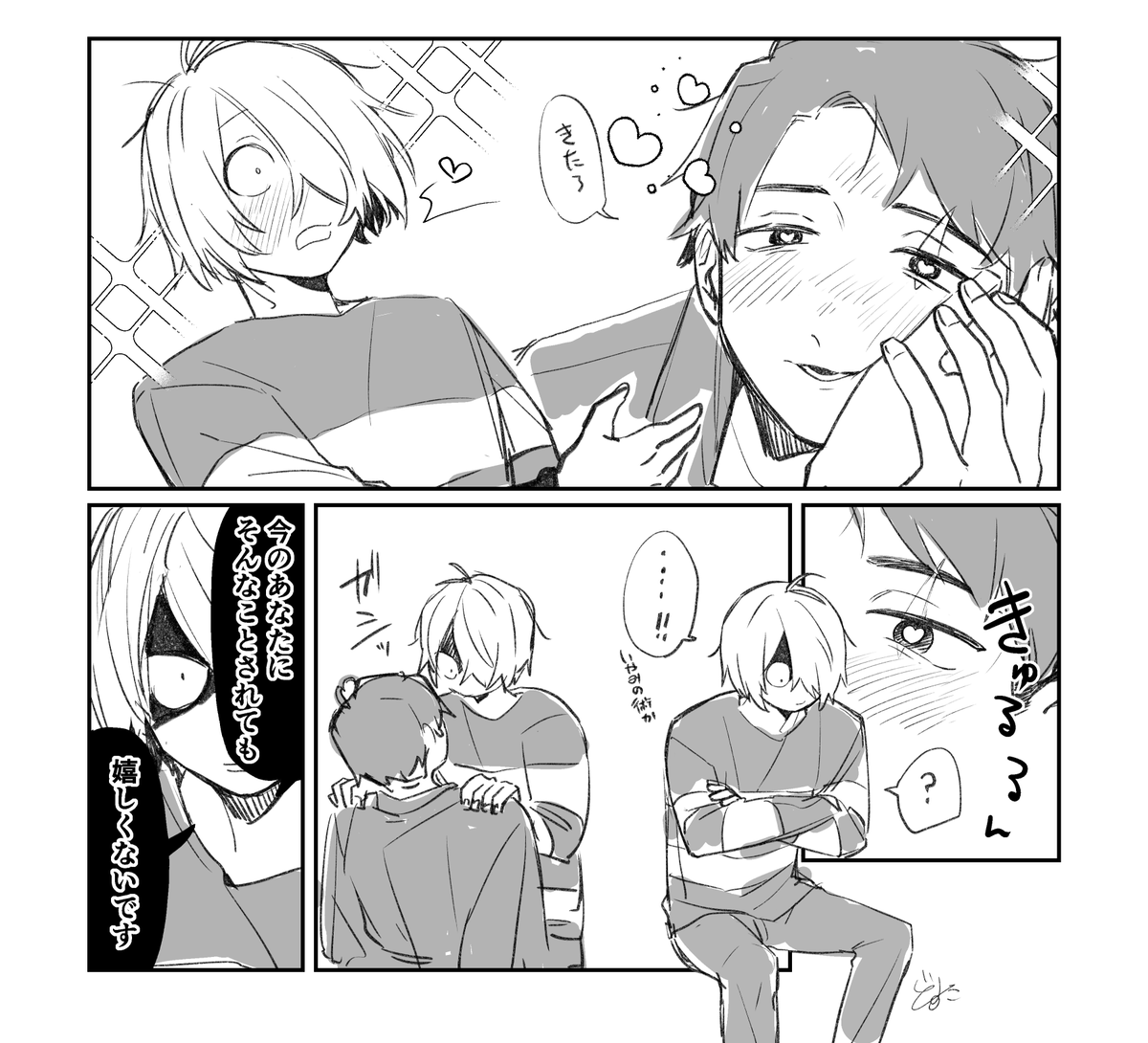 ゲタ水 