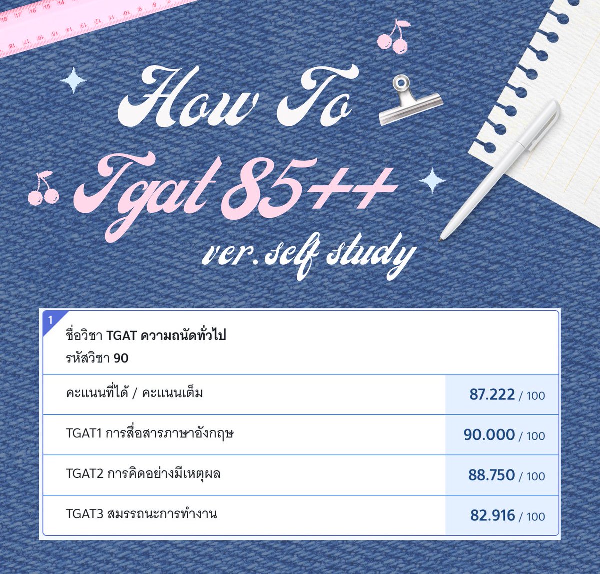 babef0rsc's tweet image. thread ; 
how to tgat 85++ (ver.อ่านเอง) ♡ 

ถ้ามีคำถามเพิ่มเติม สามารถ mention or dm or sending it in my ngl 24/7 naka 

#dek68 #dek69 #juvejeneody