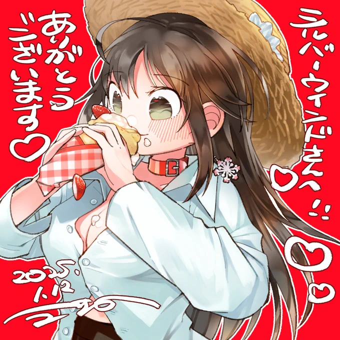 Skeb描かせていただきました!ありがとうございました! 