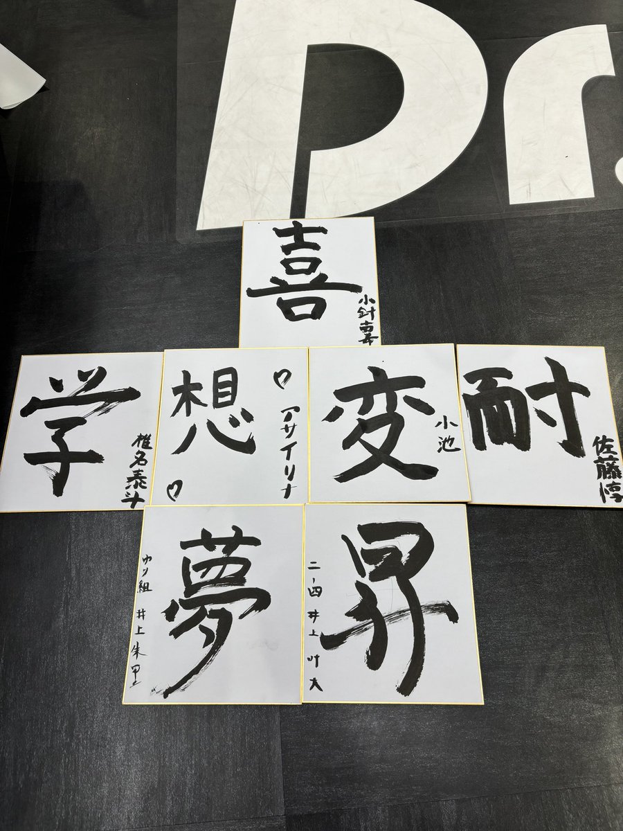 DS_kanda0711's tweet photo. 神田店「今年の抱負」
良い一年にしよう🔥🔥

#ゴッドフィールド小針
#100年続く老舗 https://t.co/wII3ZfrSEx