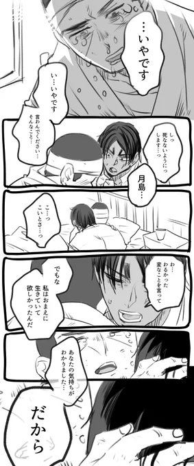 十万億土はまだ遠い③
鯉月。 