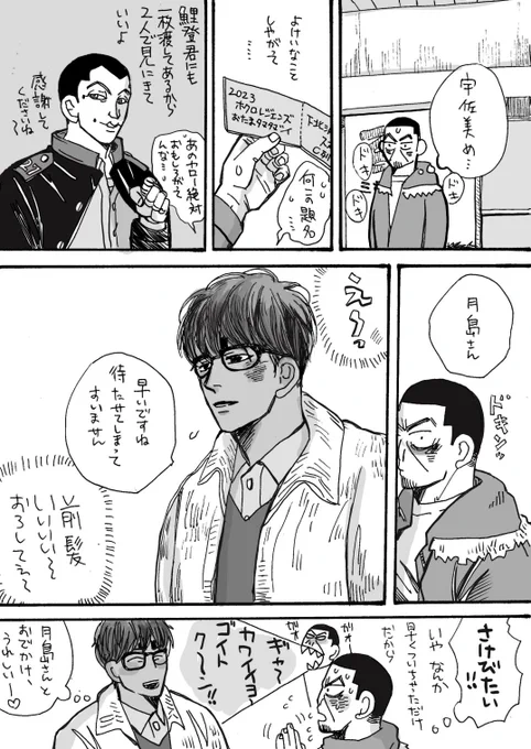 俳優パ
🌙🎏 