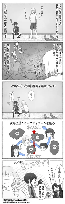「宴会場を脱出せよ」
脱出成功ルート

※審神者有 