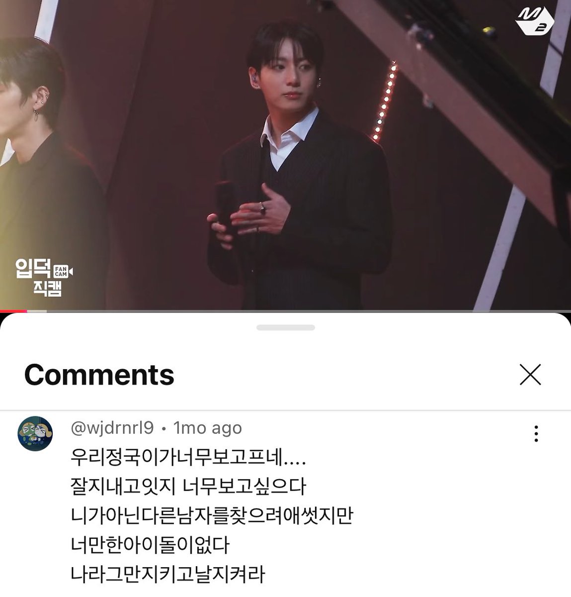 lovedsoloist's tweet photo. "Jungkook I miss you so much. I tried to find another man but there's no one like you. Stop protecting the country, come back and protect me." 😭 https://t.co/S5RSY0ZnD7