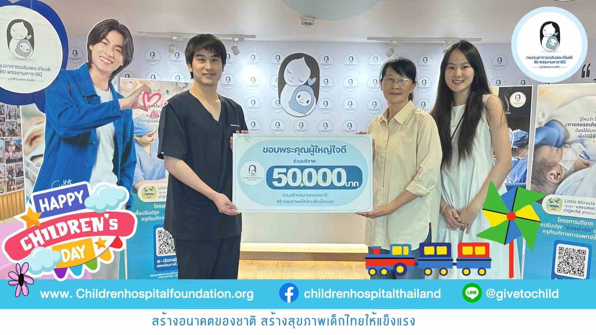 ในโอกาสวันเด็กนี้ น้องกลัฟขอส่งต่อความสุขด้วยการนำตุ๊กตาที่พี่ๆทุกคน เคยมอบให้ไปมอบให้น้องๆ เพื่อเป็นเพื่อนเล่นและสร้างรอยยิ้มให้พวกเขา และน้องกลัฟร่วมบริจาคเงินให้กับรพ.เด็ก, รพ.ศิริราช, รพ. บ้านผือ, รพ.โพธิ์ตาก และรพ.สต. คำด้วง❤️

ขออนุโมทนาบุญด้วยนะค้า