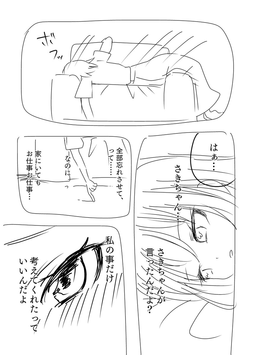 三角初華さんと豊川祥子さんのまんがです 
