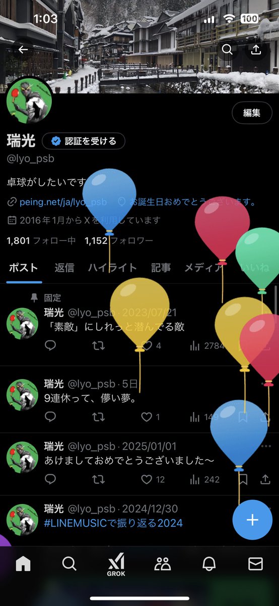 瑞光 tweet media