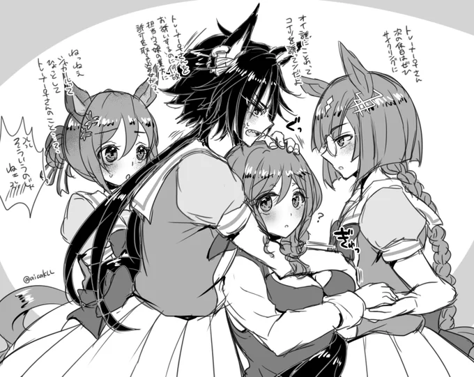 (ウマトレ♀)
幻覚強いのを垂れ流すけどファイ→シャカ×トレ♀←イクノの幻覚を見せて頂いたのでたまらず落書き 