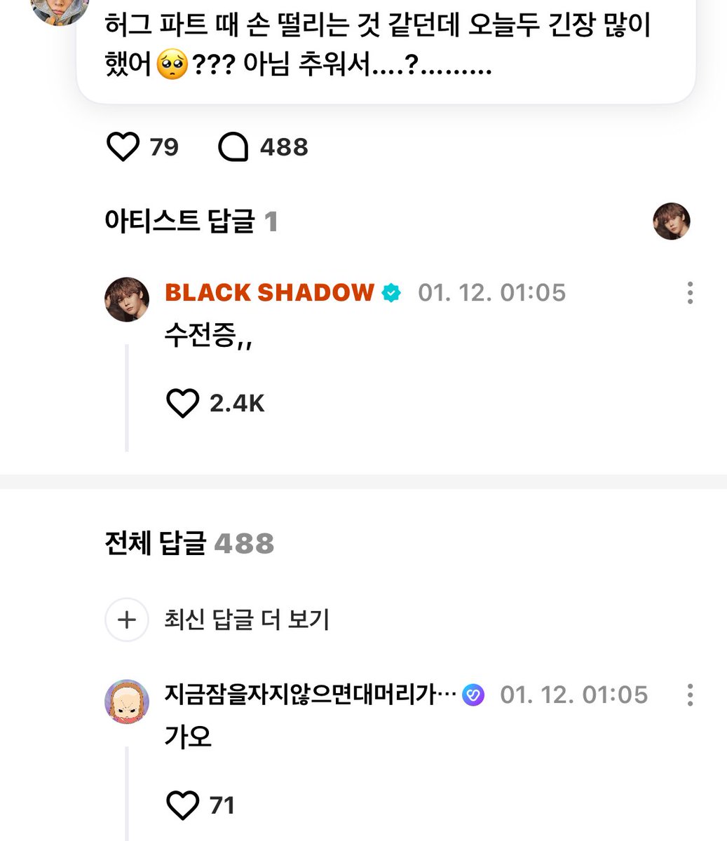 아ㅆ 브리즈 대댓 개웃김

은석:수전증,,
ㄴ가오