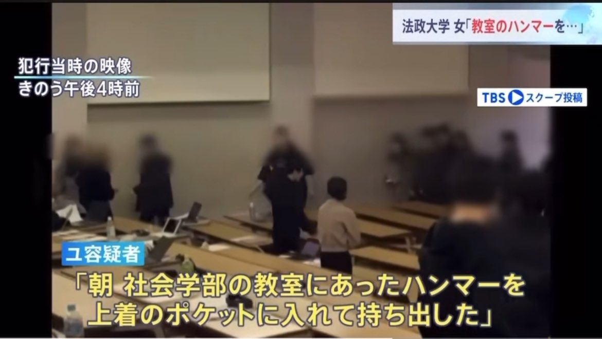 Parsonalsecret's tweet photo. 法政大学の韓国人留学生がハンマーを持って日本人8人を襲った事件で中国のSNSでは「英雄だ」と褒め称えている。

中国人留学生と韓国留学生は
全員税金使っていいから送り返せ https://t.co/61eq3FZQti