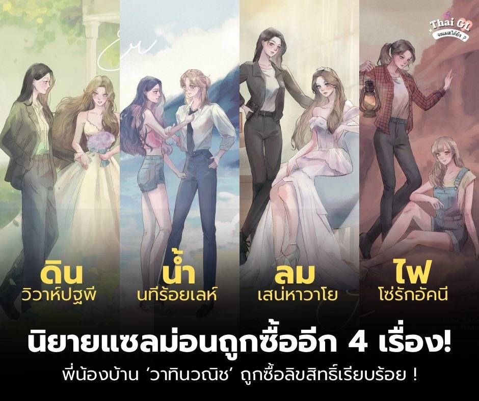 Jenniepkk1's tweet image. ขอเดาแบบมั่นหน้า ถ้าเรียงตามอายุ

ดิน : พี่ฝ้ายและน้องโยโกะ
น้ำ : พี่อิงฟ้าและน้าชา
ลม : พี่น้ำหนึ่งและเนย
ไฟ : ฟรีนและเบคกี้
พรุ่งนี้มารอดูเฉลยกันจ้า ว่าจะเดาถูกไหม😎